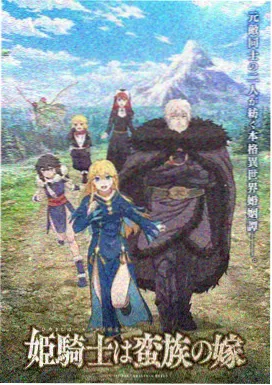 契约之吻 第1集