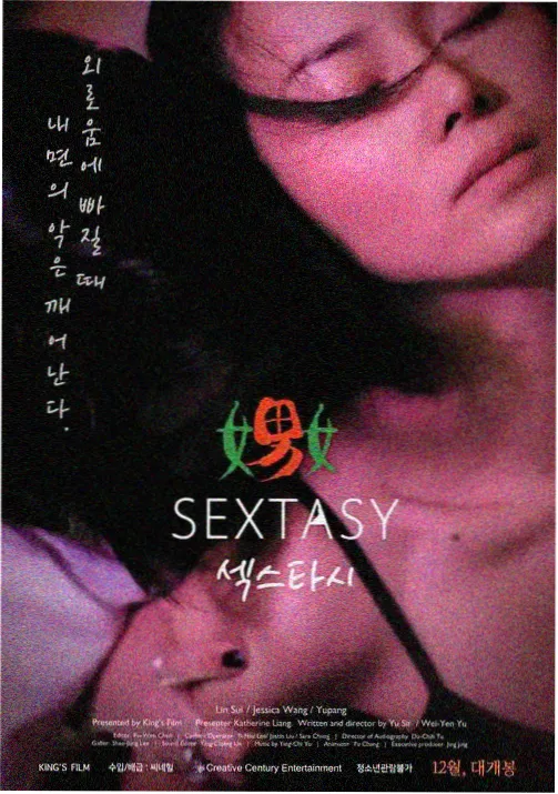 木更 契约之吻角色