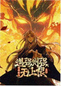 契约之吻 第3集
