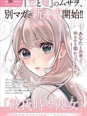 契约之吻 作品海报